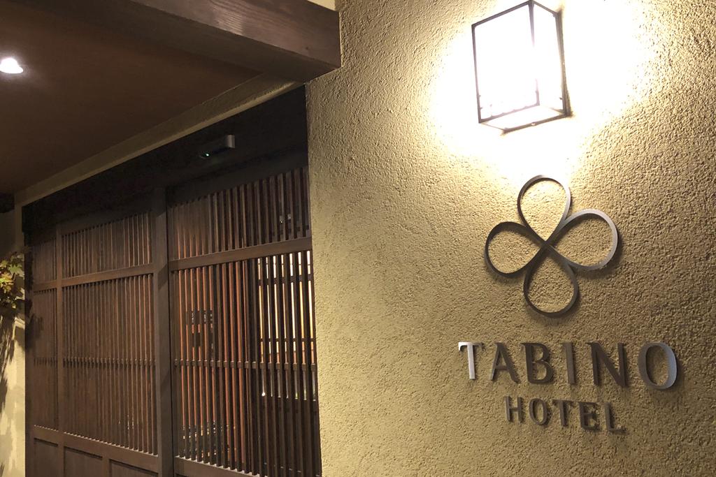 TABINO HOTEL Hida Takayama