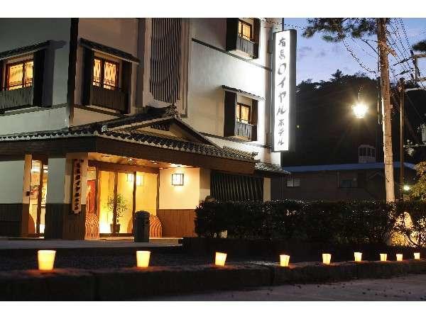 Arima Royal Hotel