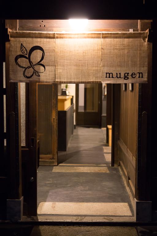 Ryokan Mugen (Adult Only)