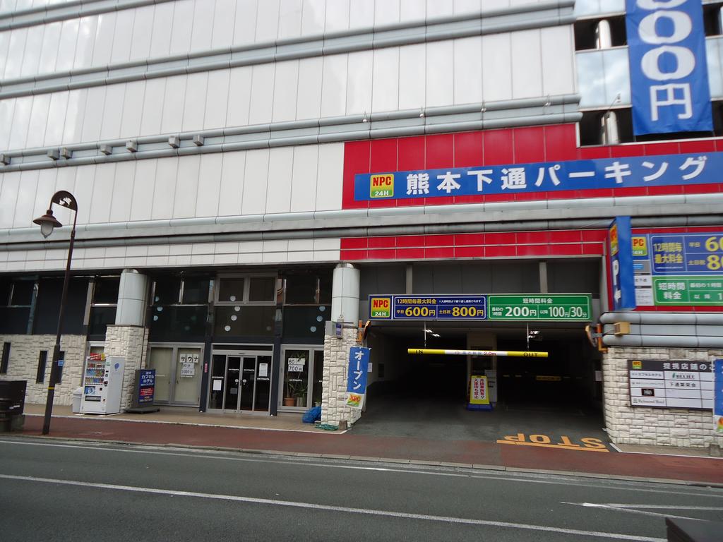 Kumamoto Capsule Hotel (Male Only)