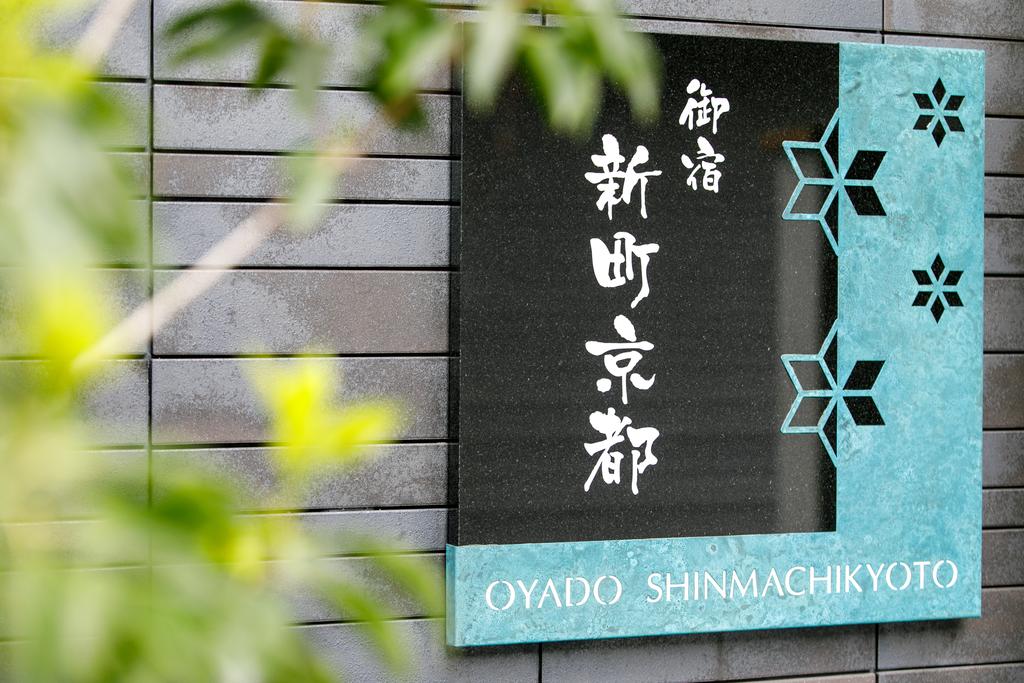 Oyado Kyotoshinmachi