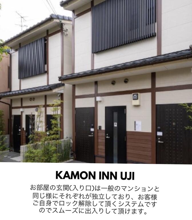 Kamon Inn Uji1