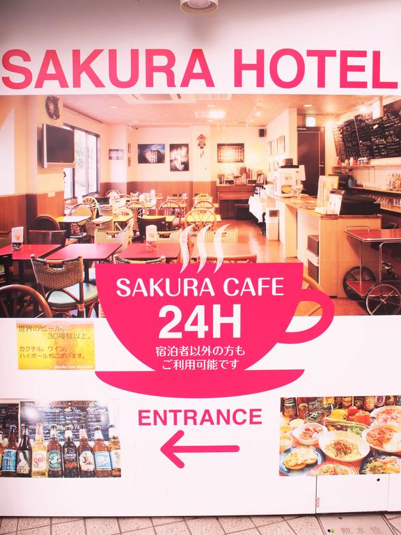 Sakura Hotel Hatagaya