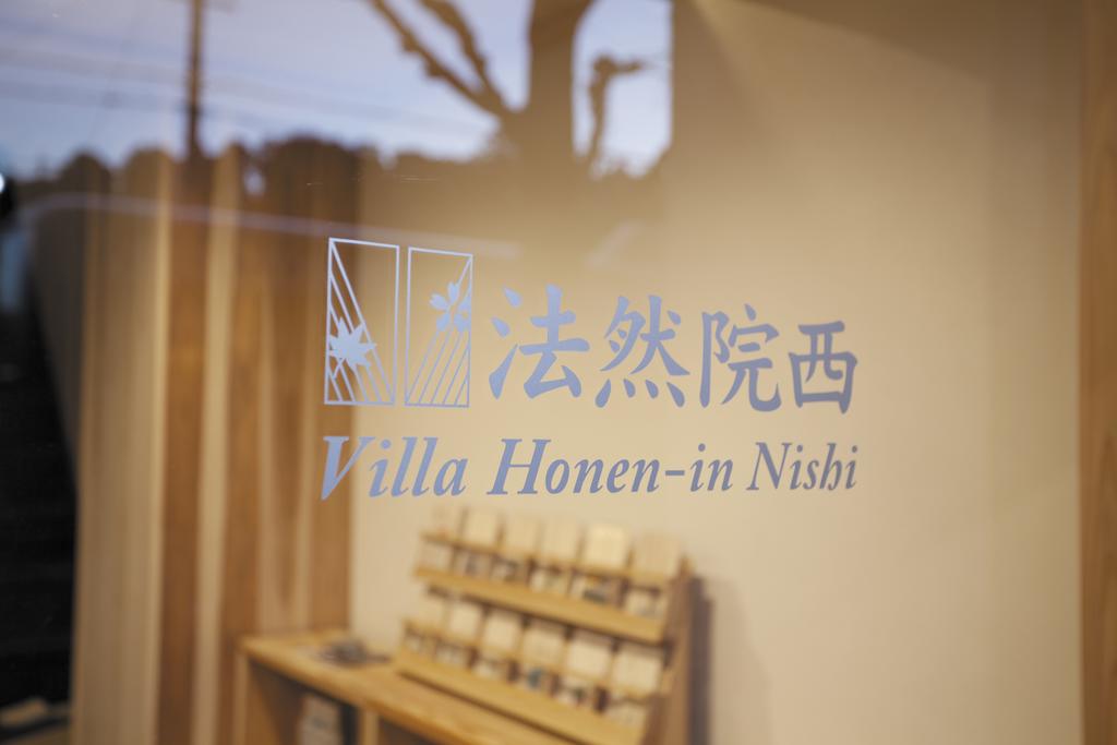 Villa Honenin Nishi