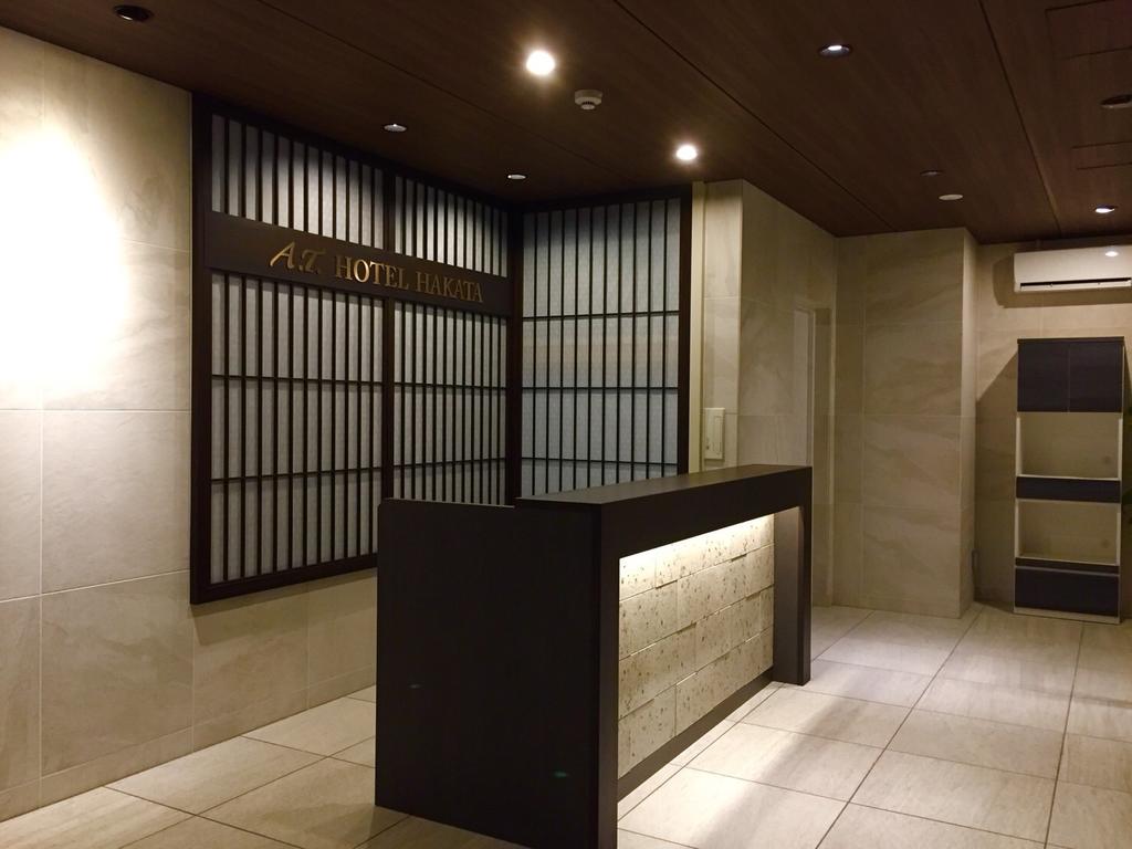 A.T. Hotel Hakata