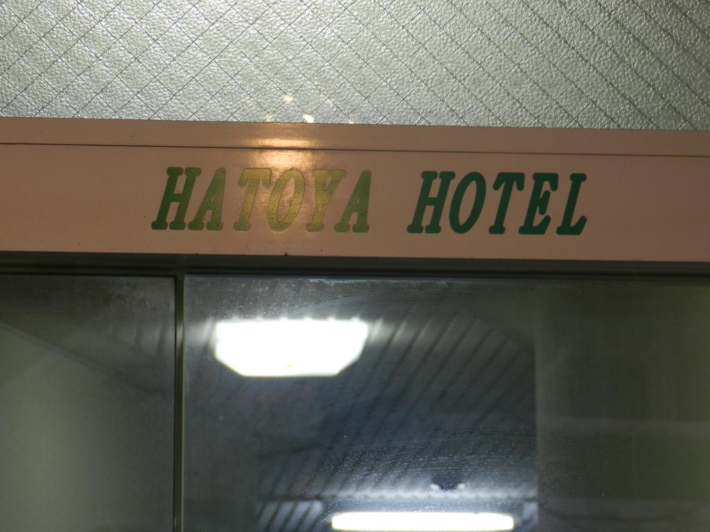 Hatoya Hotel