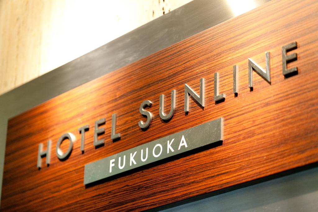 Hotel Sunline Fukuoka Ohori