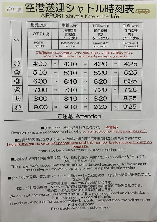 RELIEF PREMIUM Haneda Airport