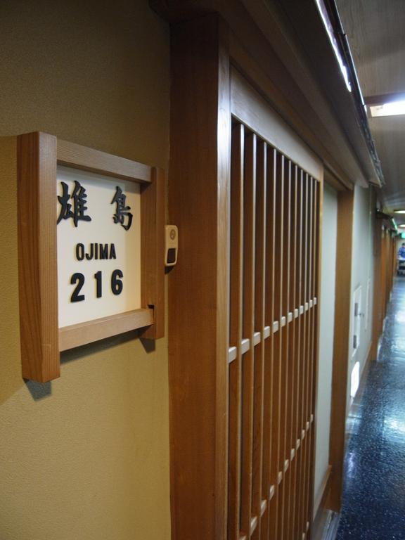 Nakamuraya Ryokan