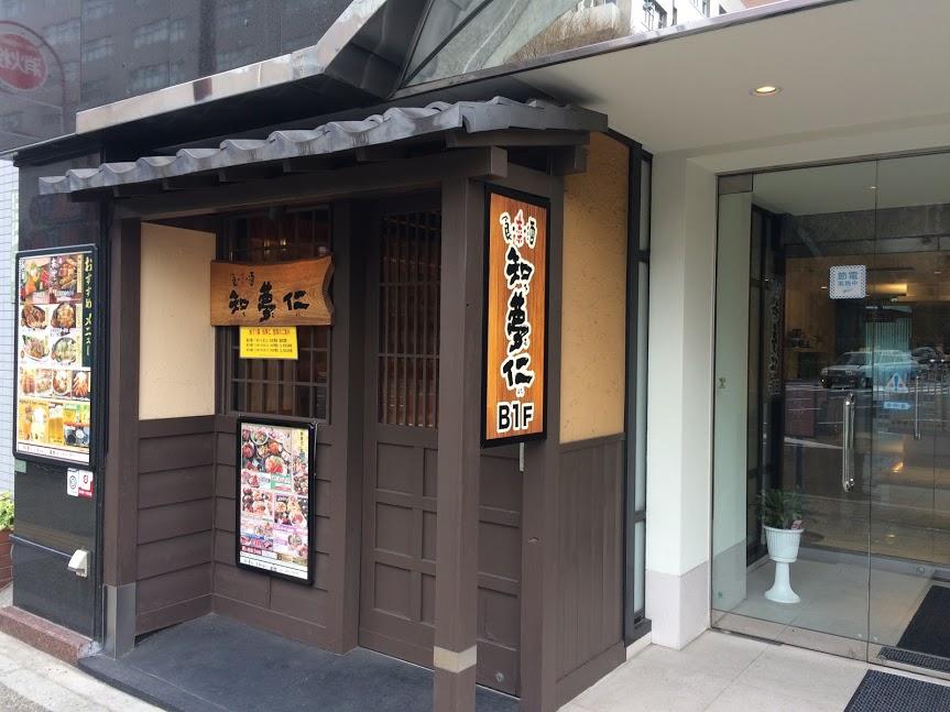 Ochanomizu Inn