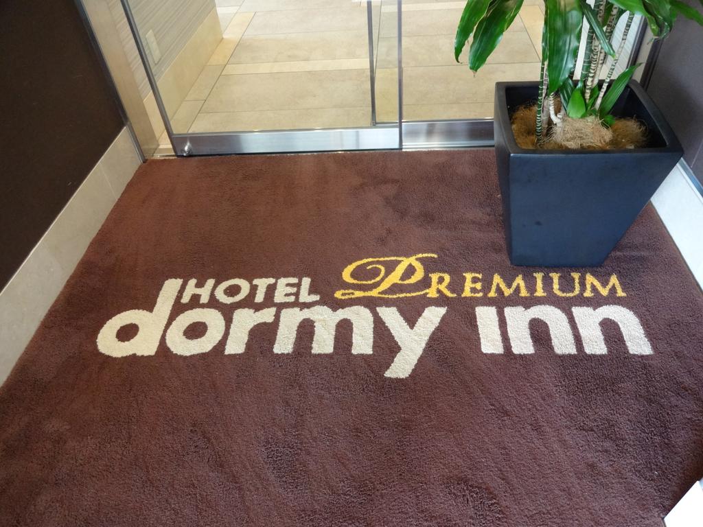 Dormy Inn Premium Hakata Canal City Mae