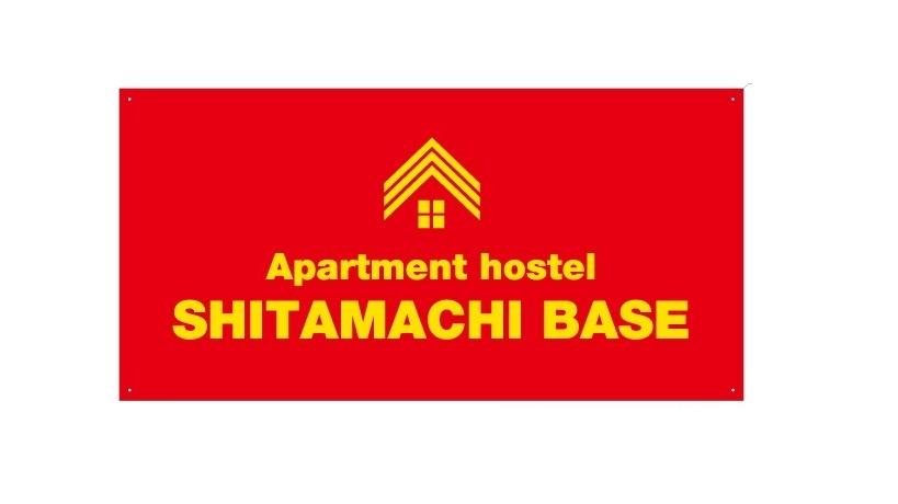 Shitamachi Base