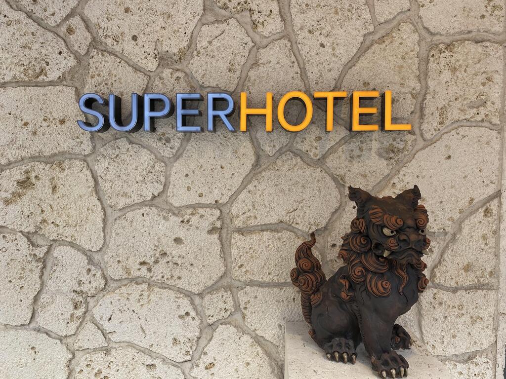 Super Hotel Naha Shintoshin