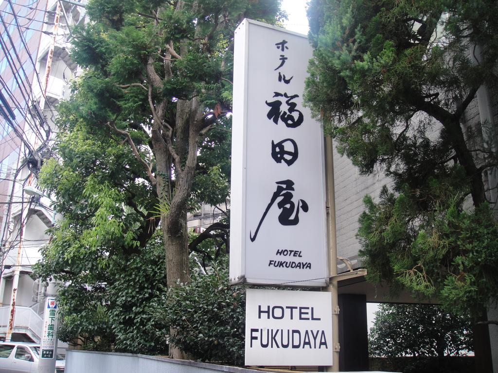 Hotel Fukudaya