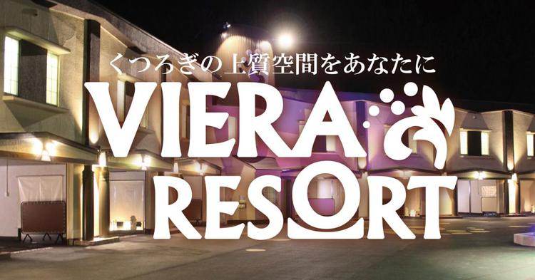 Hida Takayama Hotel Viera Resort (Adult Only)