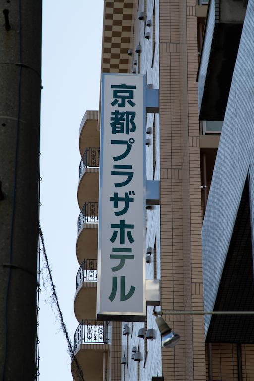 Kyoto Plaza Hotel Annex