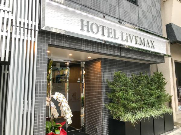 Hotel Livemax Asakusa Eki-mae