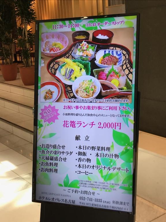 Hotel Leopalace Nagoya