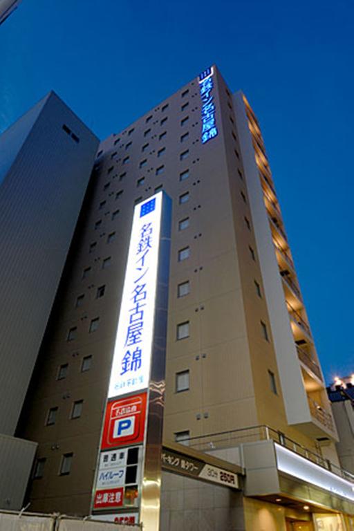 Meitetsu Inn Nagoya Nishiki