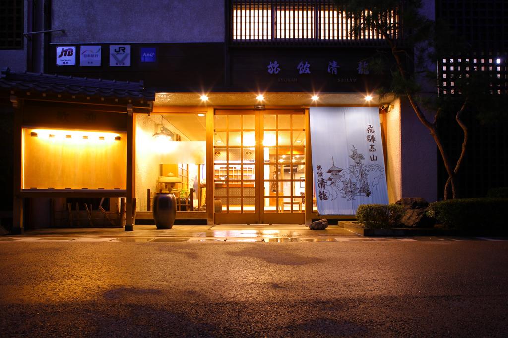 Ryokan Seiryu (Specialised in Hida beef)