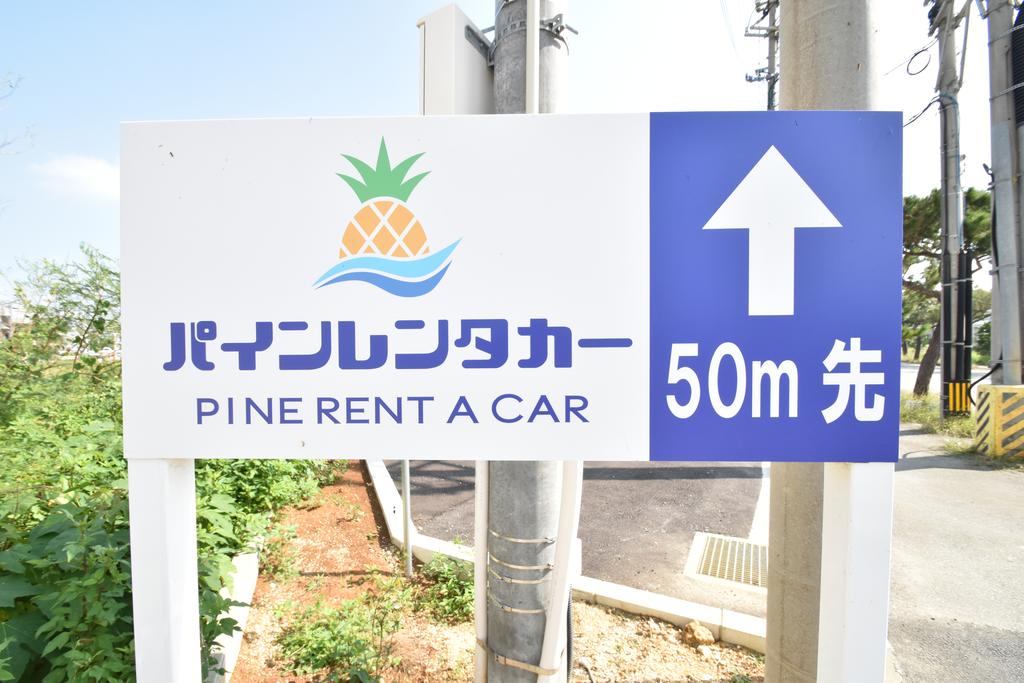 Pine Hills Hotel Miyakojima