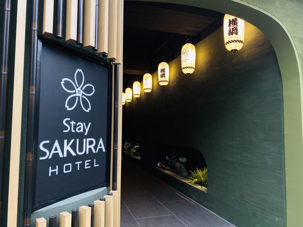 Stay SAKURA Tokyo Asakusa Yokozuna Hotel