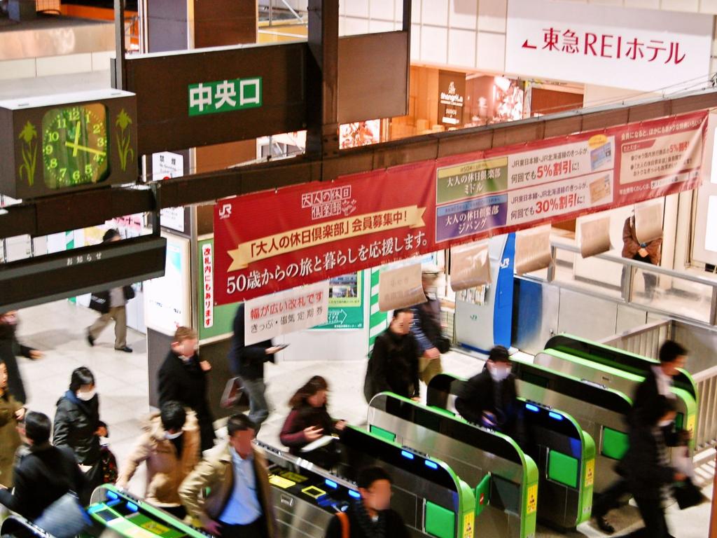 Omori Tokyu REI Hotel