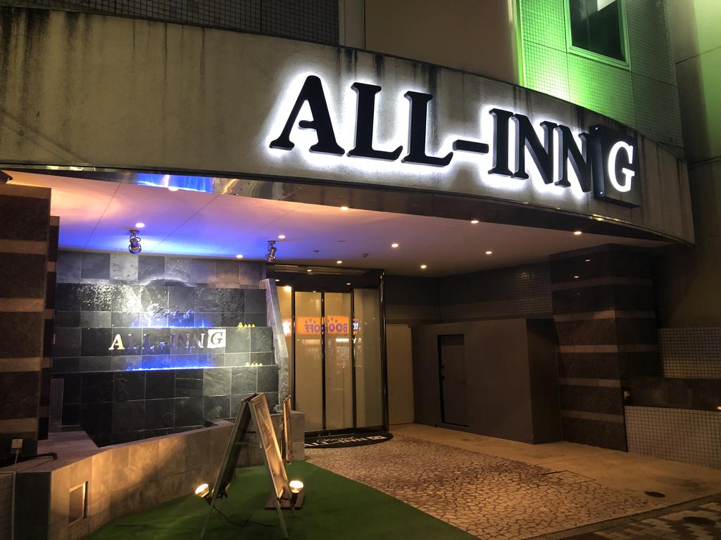 ALL-INN (G) (Adult Only)