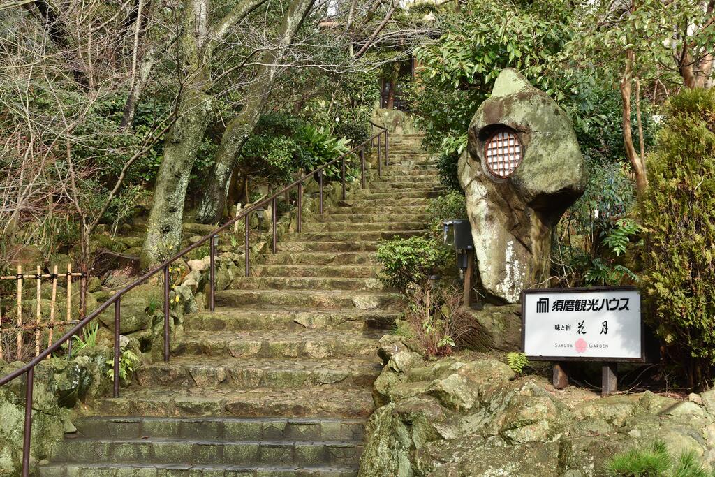 Suma Kanko House Aji to Yado Kagetsu