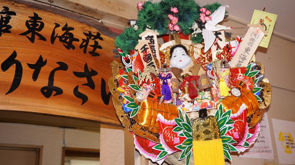 Asakusa Ryokan Toukaisou