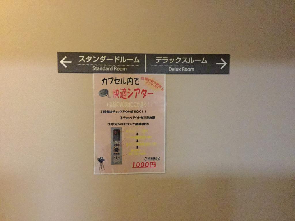 Sauna & Capsule Cure Kokubuncho