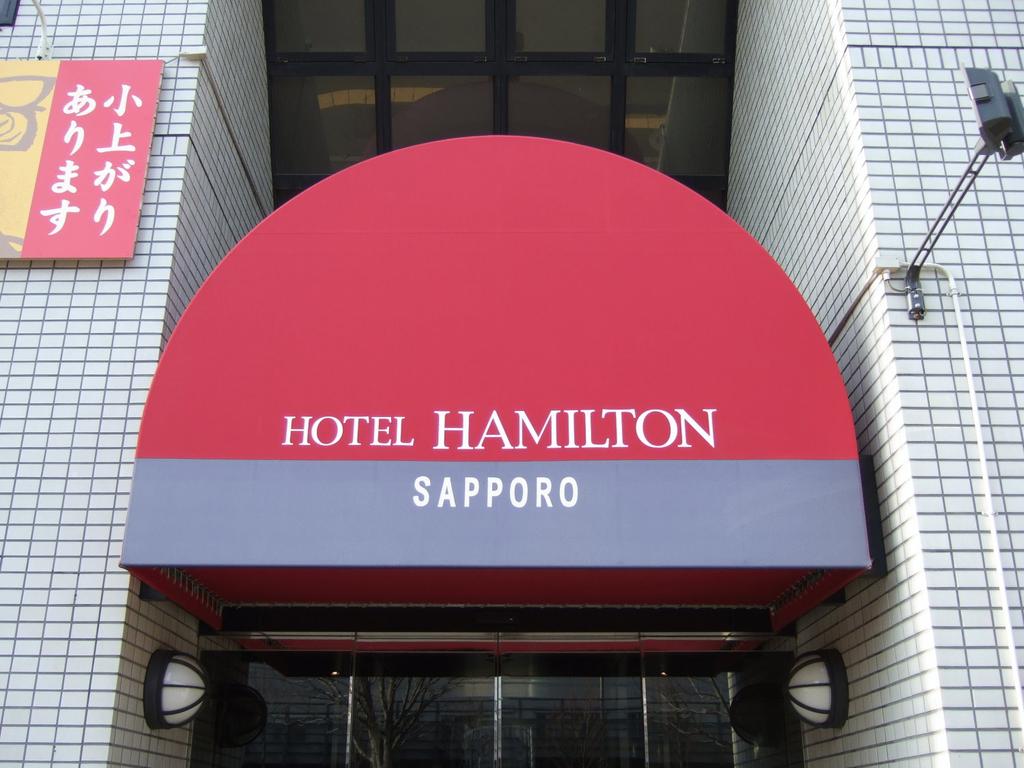 Hotel Hamilton Sapporo