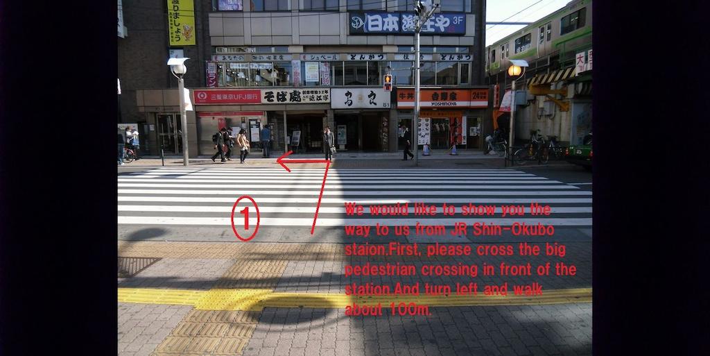 Shin Okubo Sekitei