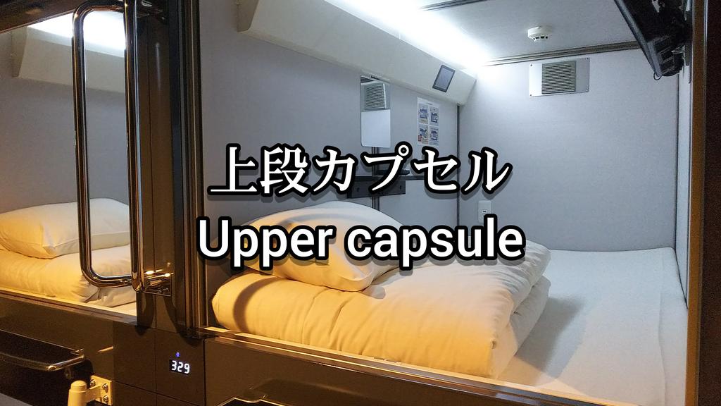 Kobe Capsule Hotel Seki