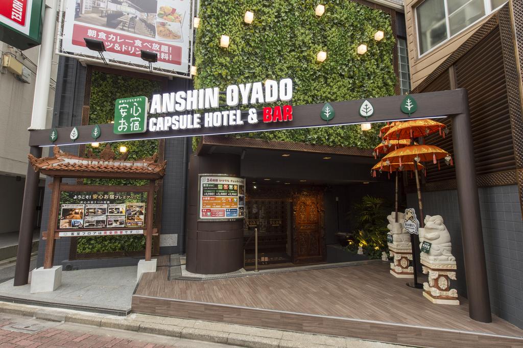 Capsule Hotel Anshin Oyado Ogikubo (Male Only)