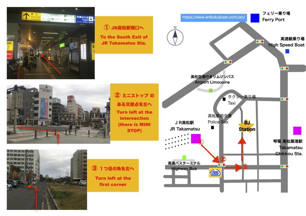 Takamatsu Guesthouse BJ Station