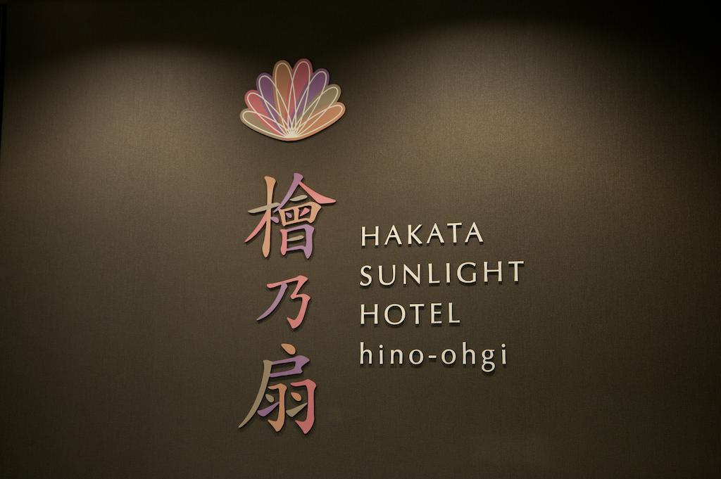 Hakata Sunlight Hotel Hinoohgi