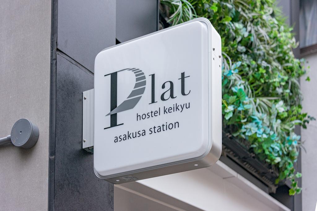 plat hostel keikyu asakusa station