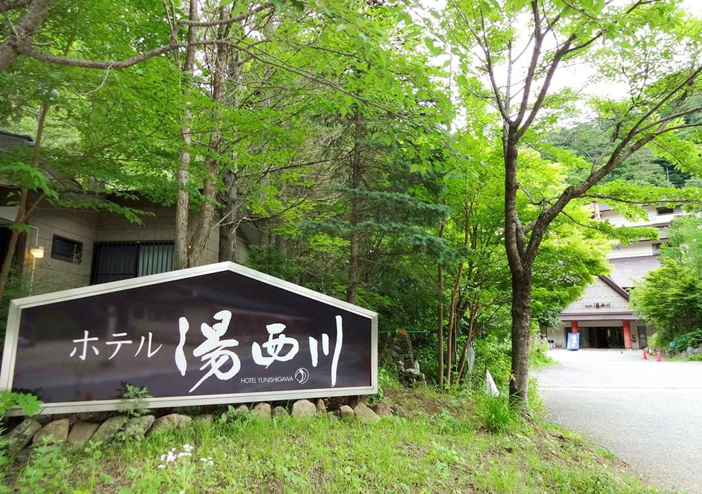 Hotel Yunishigawa