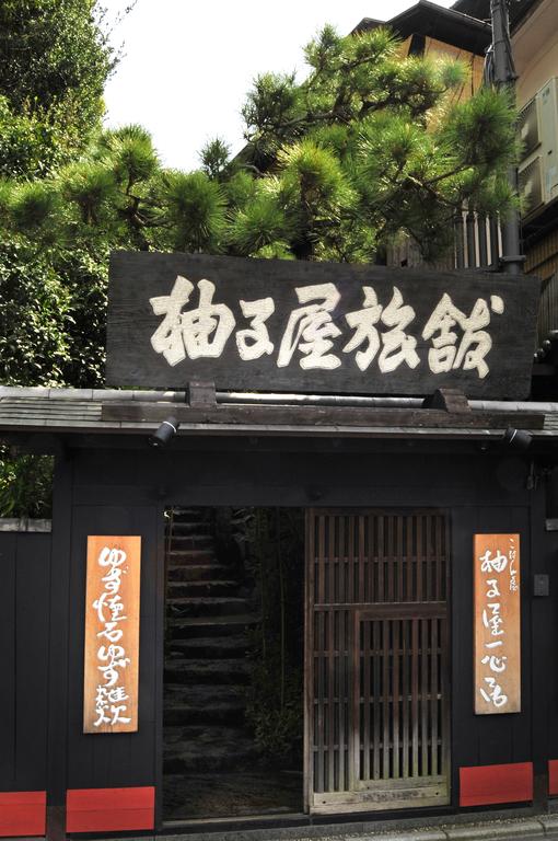 Yuzuya Ryokan