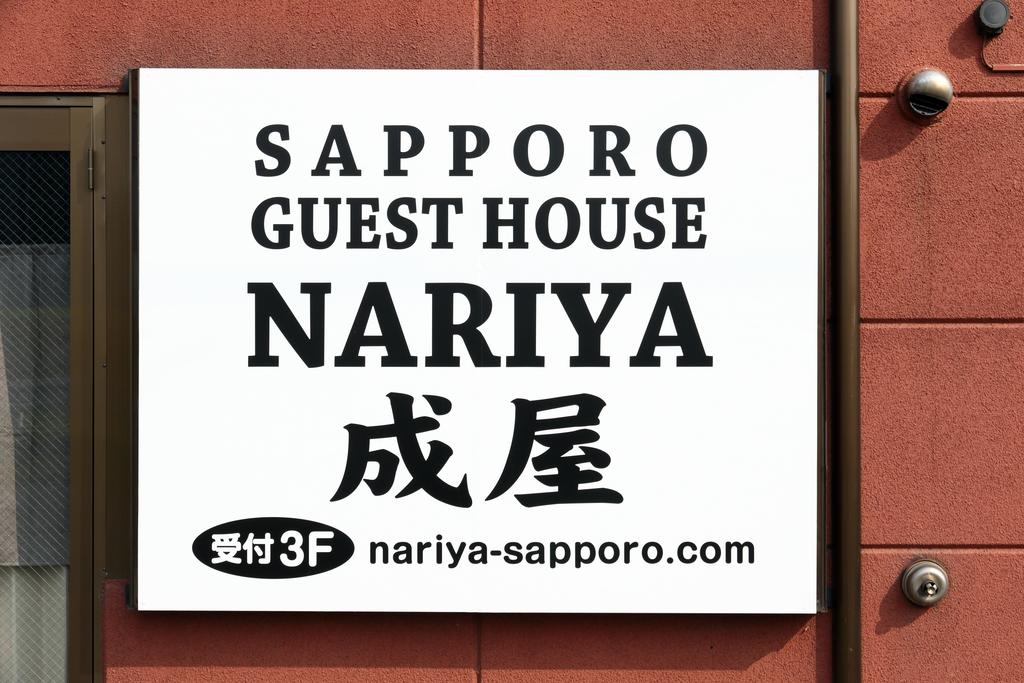 Sapporo Guest House Nariya