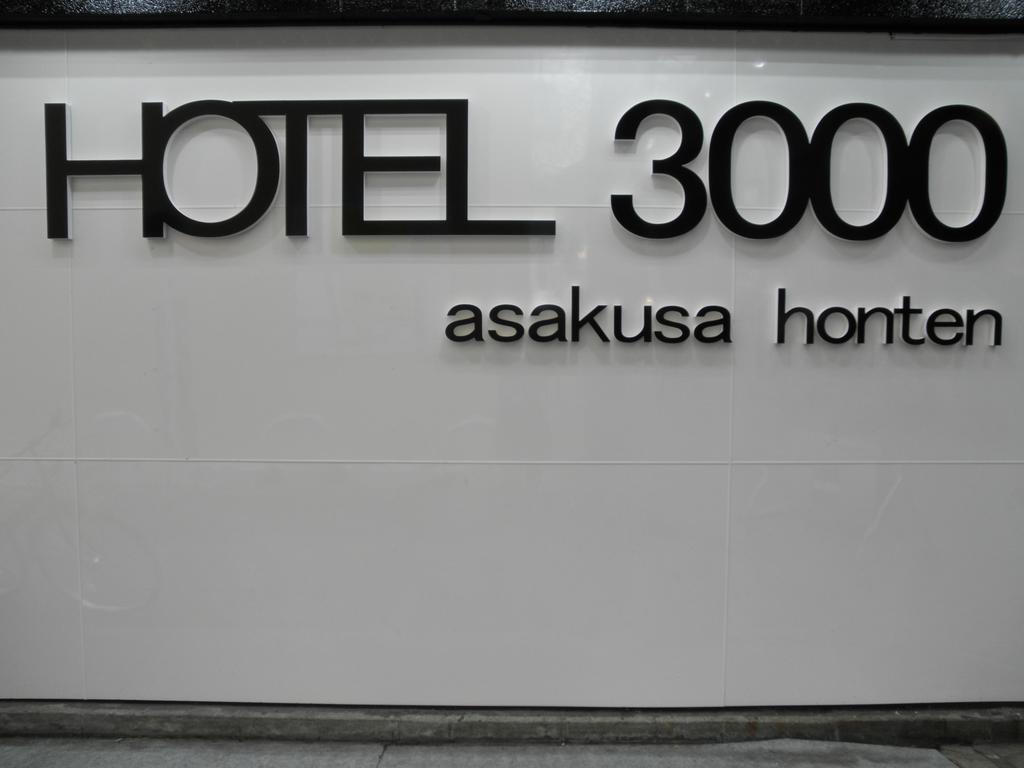 Hotel 3000 Asakusa Honten