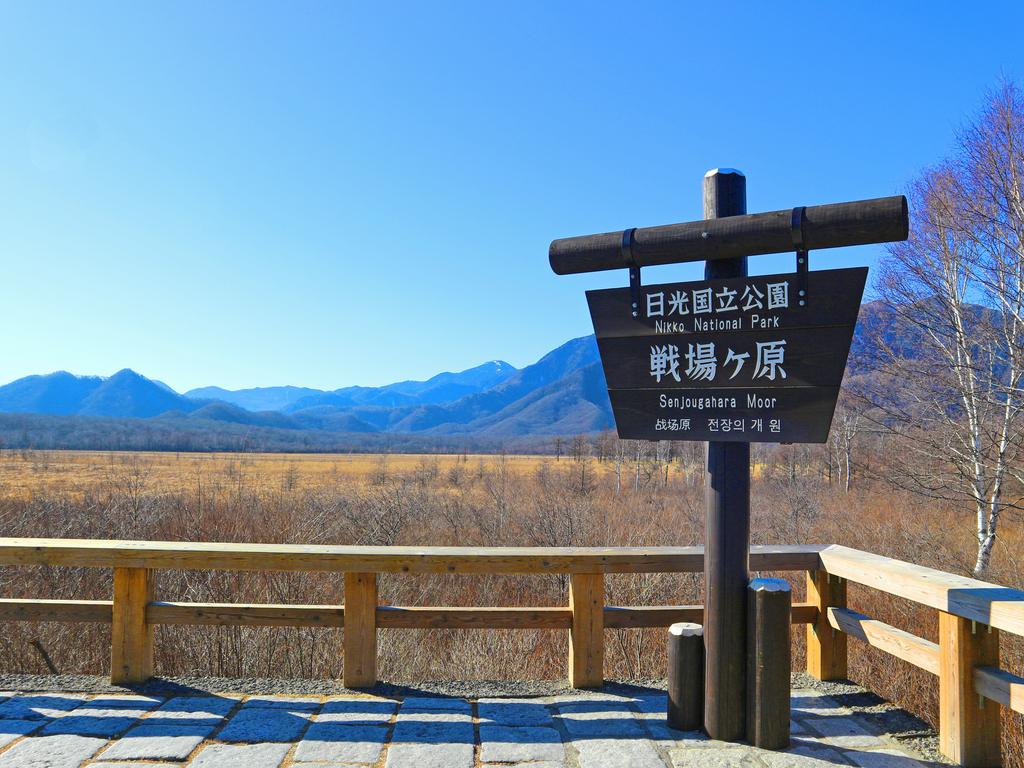 Okunikko Park Lodge Miyama