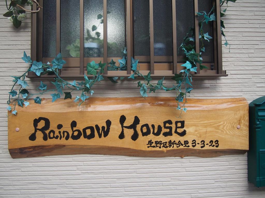 Rainbow House