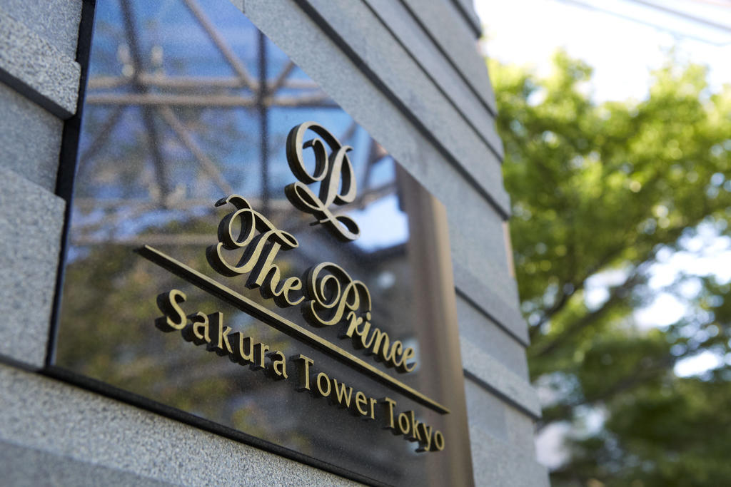 The Prince Sakura Tower Tokyo, Autograph Collection