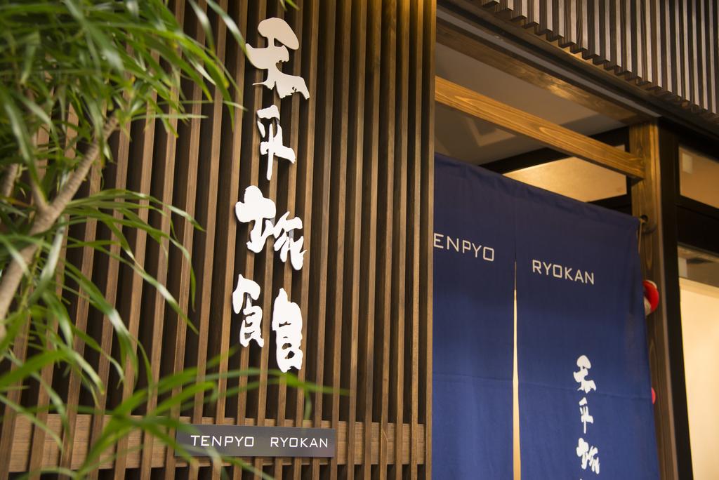 Tenpyo Ryokan