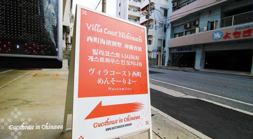 Villa Coast Nishimachi - Guesthouse in Okinawa