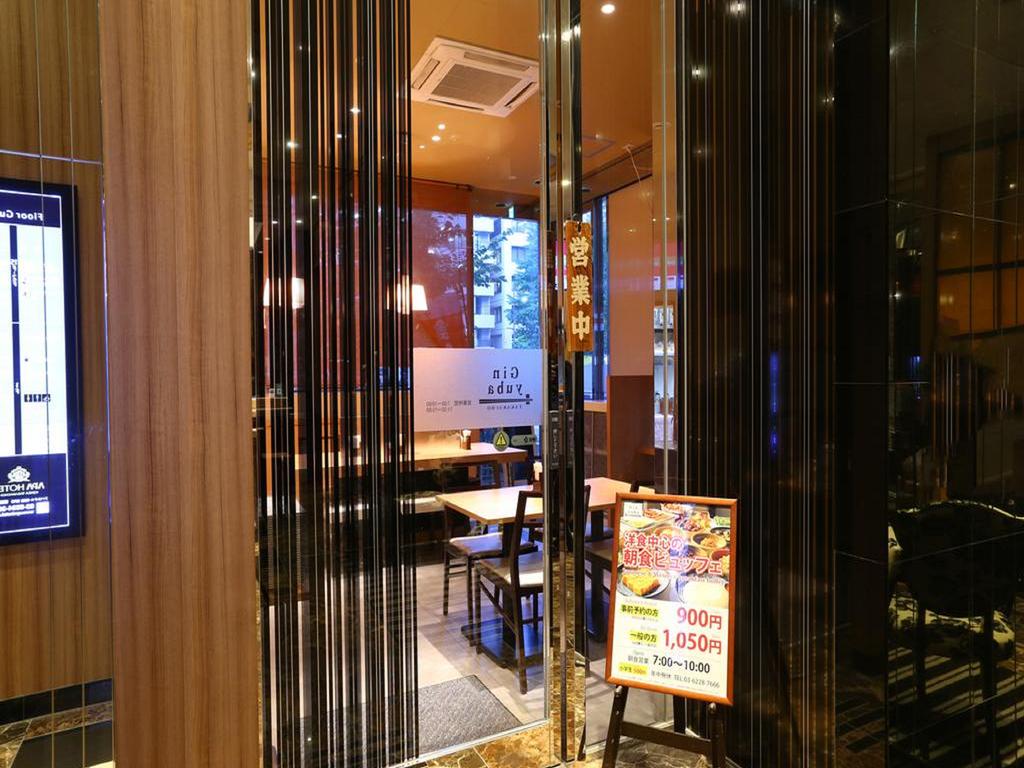 APA Hotel Ginza-Takaracho