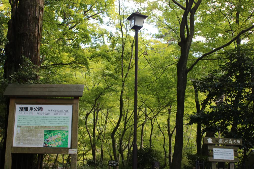 Arima Onsen Koki