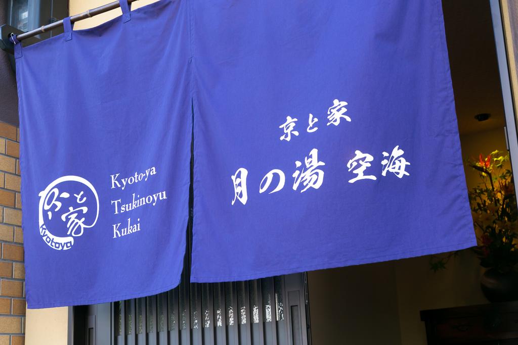 Kyotoya Tsukinoyu Kukai